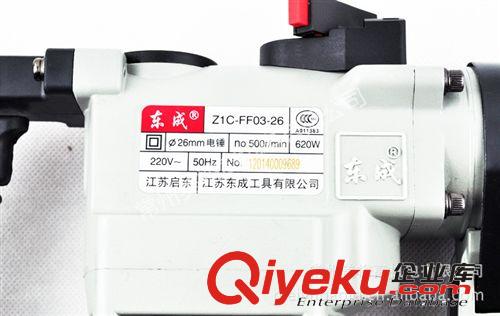 東成Z1C-FF03-26 兩用電錘 電鎬 東成電錘 東成沖擊鉆可鉆墻鑿墻