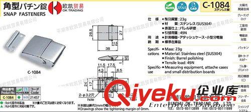 TAKIGEN 方形搭扣 C-1084 （歐凱貿(mào)易）