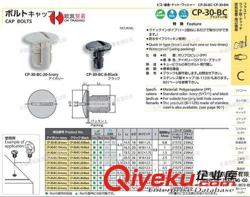 TAKIGEN 塑膠螺栓蓋 CP-30-BC-8-IVORY （歐凱貿易）日本原裝進口原始圖片3