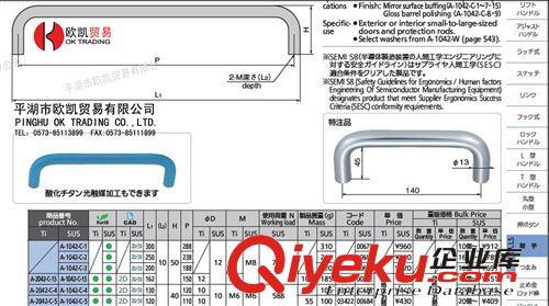 TAKIGEN 圓棒拉手（內(nèi)螺紋） A-1042-C-5 （歐凱貿(mào)易）