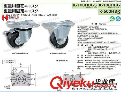 TAKIGEN 重型腳輪 K-100HBGS-50-PH （歐凱貿(mào)易）