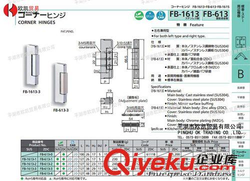 TAKIGEN 轉(zhuǎn)角合頁 FB-613-1 （歐凱貿(mào)易）