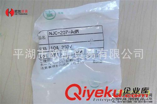 現貨原裝日本七星接插件連接器航空插頭NJC-207-ADM（歐凱貿易）