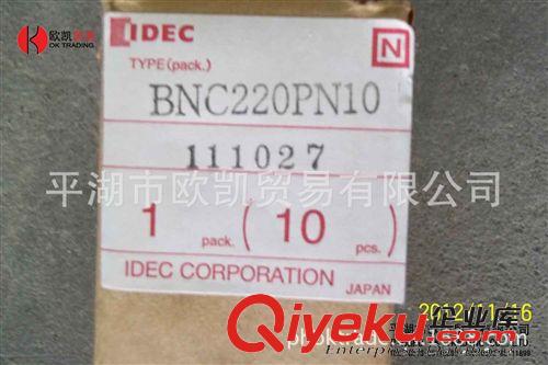 日本和泉（IDEC） 端子臺蓋 BNC220 (歐凱貿(mào)易) 大量現(xiàn)貨