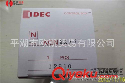 日本和泉（IDEC） 電氣控制箱 KGN411Y (歐凱貿易)大量現貨
