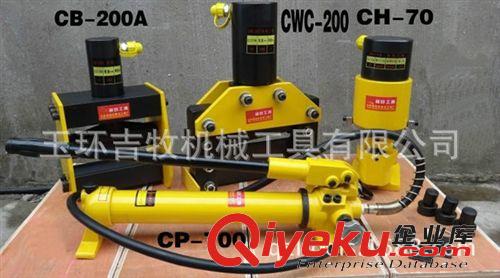 母線套餐 母排銅排加工機 液壓沖孔機 折彎機切排機CP-700手動泵