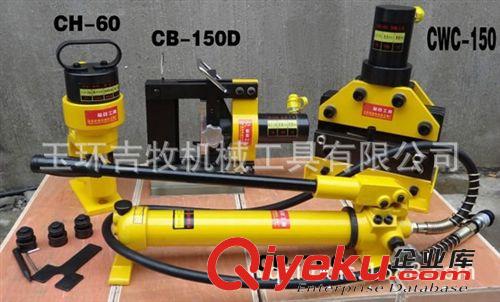母線套餐 母排銅排加工機 液壓沖孔機 折彎機切排機CP-700手動泵