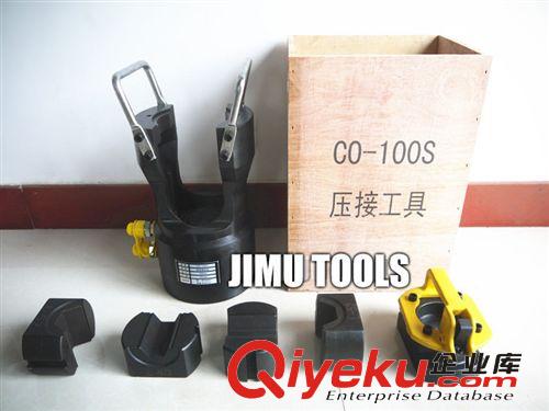 壓接機_電力工程線路壓接機_液壓導線壓接機CO-100S