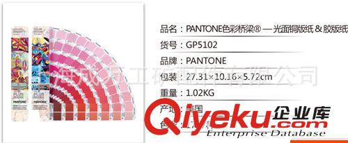 GG5104潘通PANTONE色卡