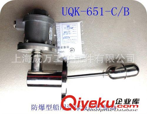 UQK-651-C/B防爆型船用浮球液位控制器原始圖片2