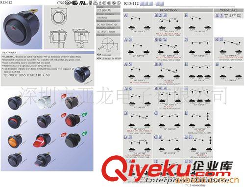 船型開(kāi)關(guān)R13-112A等全系列產(chǎn)品圓開(kāi)關(guān)原始圖片3