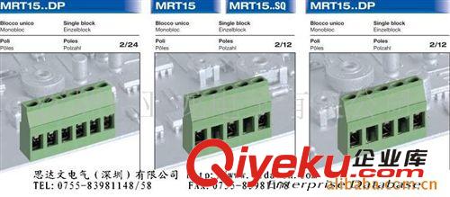 STELVIO KONTEK端子臺MRT15