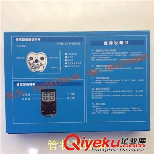 卷閘門管莊電機接收器 管狀電機遙控器 車庫門遙控器原始圖片2
