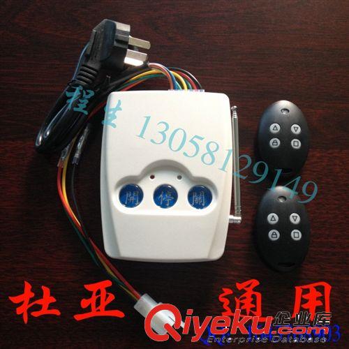 送電報(bào)警器 來電報(bào)警器 電喇叭遙控器