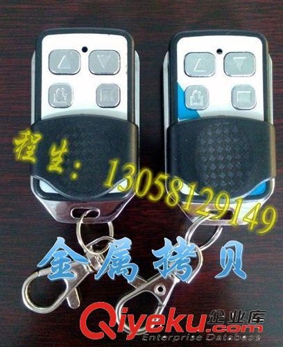 無線大門磁遙控器 無線門磁bjq遙控器