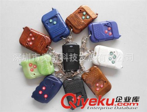 玉色四鍵{wn}拷貝遙控器 對碼學(xué)習(xí)型遙控器