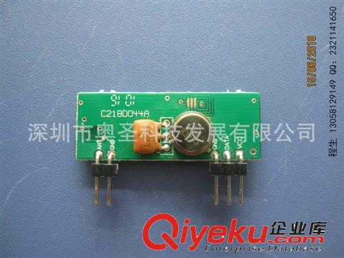 GSM手機(jī)遠(yuǎn)程控制轉(zhuǎn)無線接收模塊 手機(jī)接收模塊原始圖片3
