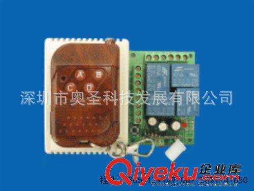 10A繼電器輸出開關(guān)信號(hào)遙控開關(guān) 無線控制 12V遙控開關(guān)