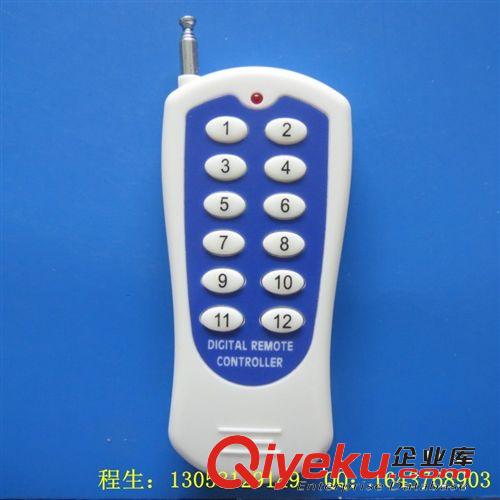 一千米12鍵遙控器 12V 12路遙控開關(guān) 無線遙控器 無線遙控器開關(guān)