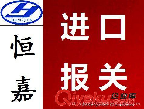 一線進口報關 一手進口報關 lzh進口報關 十三年老店進口報關