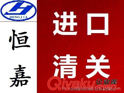 一線進口報關 一手進口報關 lzh進口報關 十三年老店進口報關原始圖片2