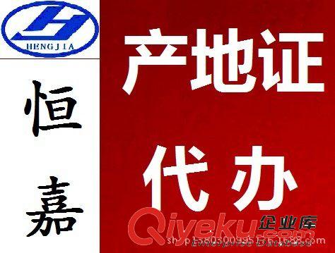 快速中巴產(chǎn)地證 源頭中巴產(chǎn)地證 一手中巴產(chǎn)地證 全套中巴產(chǎn)地證