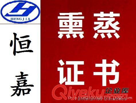 惠州現場熏蒸 惠州商檢局熏蒸 惠州上門熏蒸 惠州中檢熏蒸原始圖片2