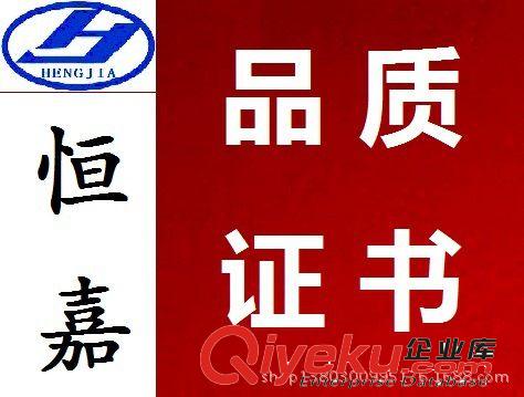 品質證書