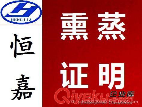 誠信CIQ清關(guān)單證 專業(yè)CIQ清關(guān)單證 {gx}CIQ清關(guān)單證原始圖片2