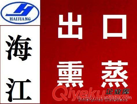熏蒸證書(shū)原始圖片2