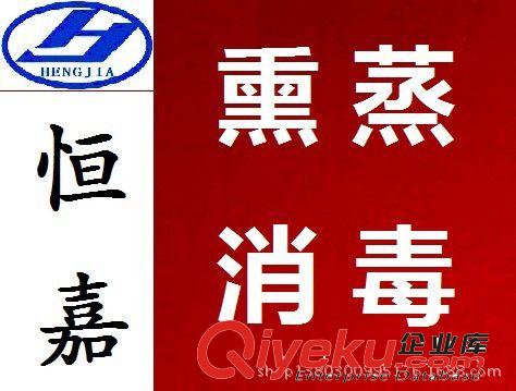 專業(yè)熏蒸證明 優(yōu)質(zhì)熏蒸證明 給力熏蒸證明 優(yōu)惠熏蒸證明原始圖片3