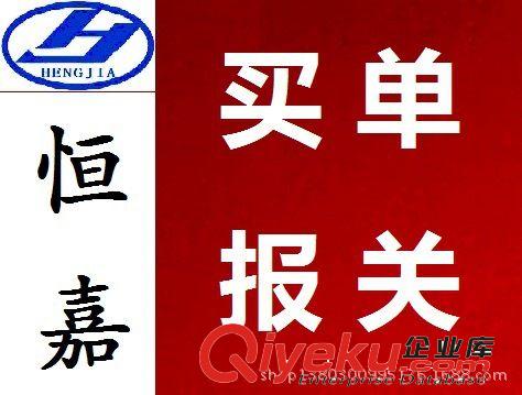 報(bào)關(guān)單證服務(wù)原始圖片2