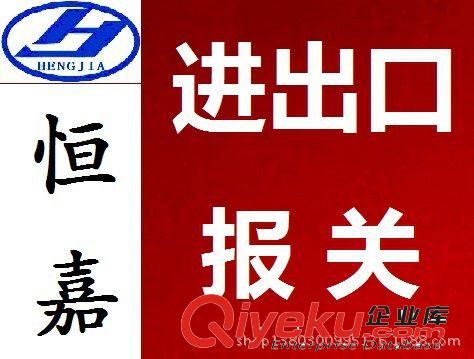 報(bào)關(guān)代理 報(bào)關(guān)出口 拖車報(bào)關(guān)原始圖片2