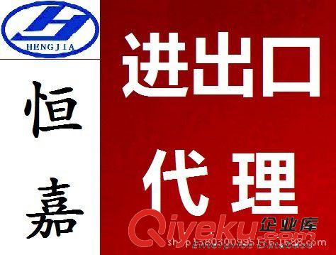 進(jìn)出口報關(guān)報檢