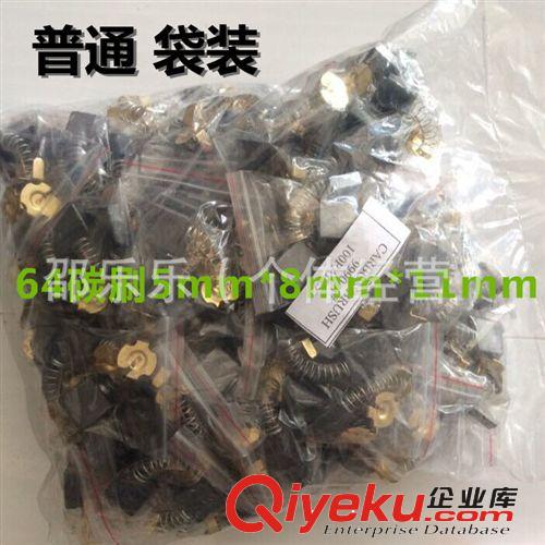 精品碳刷  普通袋裝碳刷51