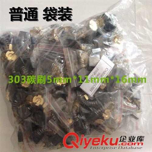 精品配件 修理專用盒裝碳刷44