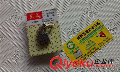東成原裝碳刷 153碳刷 350切割機(jī) 精品修理配件原始圖片2