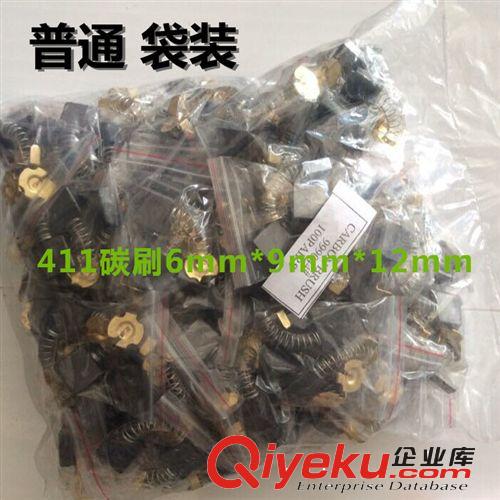 精品配件 修理專用盒裝碳刷51