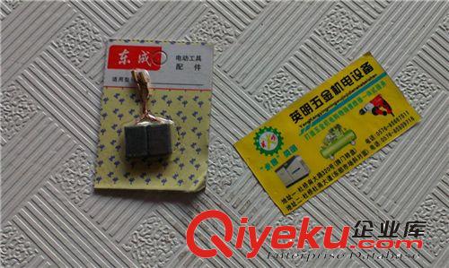 東成原裝碳刷 角磨機(jī)FF05-100B 博士款角磨機(jī)碳刷 精品附件原始圖片2