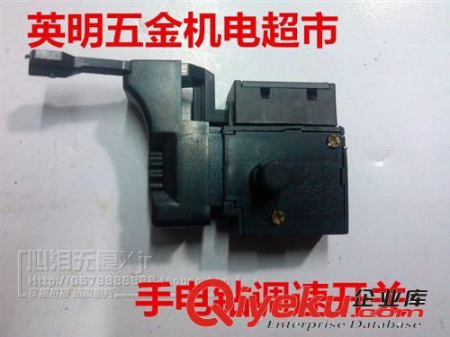 電動工具配件 開關(guān)大全 電錘 電鉆 角磨機 大功率電鉆調(diào)速開關(guān)原始圖片2