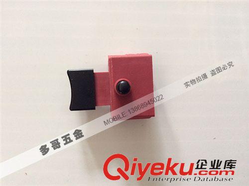 9523角磨機(jī)開關(guān)套 多哥五金 配件最齊全 價(jià)錢最實(shí)惠