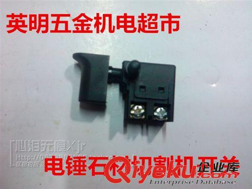 電動工具配件 開關(guān)大全 電錘 電鉆 角磨機 切割機51單排帶鎖開關(guān)原始圖片2