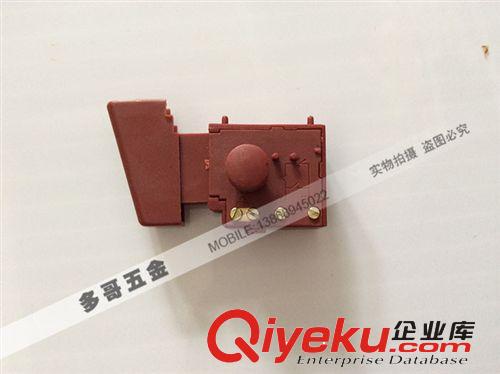 電動工具配件 開關(guān)大全 電錘 電鉆 角磨機 牧力4A平開