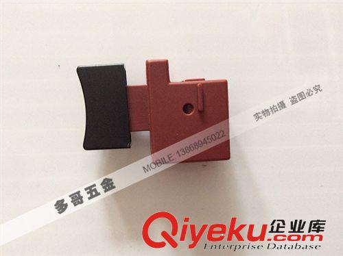 電動工具配件 開關(guān)大全 電錘 電鉆 角磨機 牧力4A平開