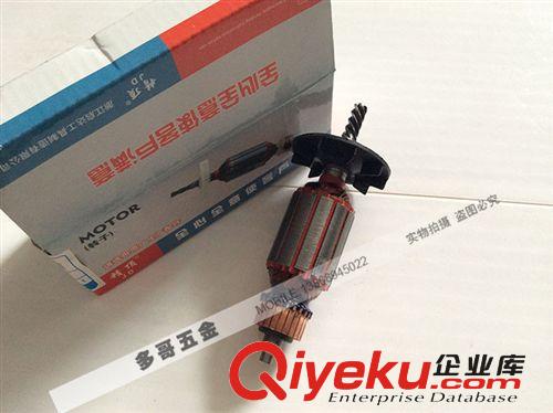 16A手電鉆轉(zhuǎn)子 電動工具配件 16A8齒轉(zhuǎn)子 修理專用