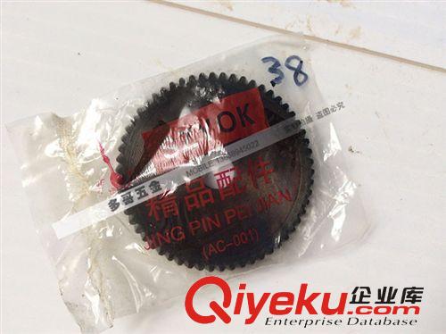 電鎬38大平齒 齒輪 多哥五金 配件最齊全 價(jià)錢最實(shí)惠