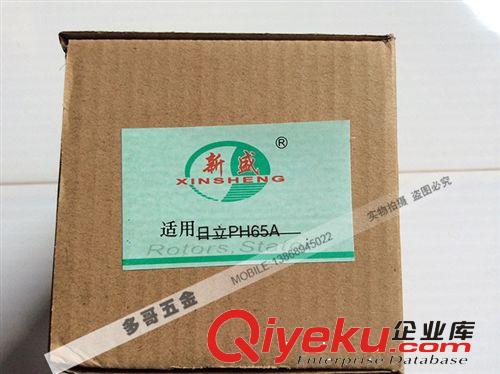 新盛65電鎬轉子 精品配件 新盛電機更專業！原始圖片3