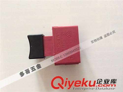 電動工具配件 開關(guān)大全 電錘 電鉆 角磨機(jī)達(dá)美255皮帶機(jī)開關(guān)