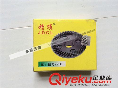 銳奇9950角磨機齒輪 多哥五金 配件最齊全 價錢最實惠