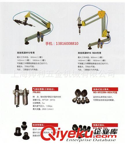【代理供應(yīng)】臺(tái)灣原裝氣動(dòng)攻牙機(jī)  氣動(dòng)攻絲機(jī) 氣動(dòng)機(jī)械原始圖片3